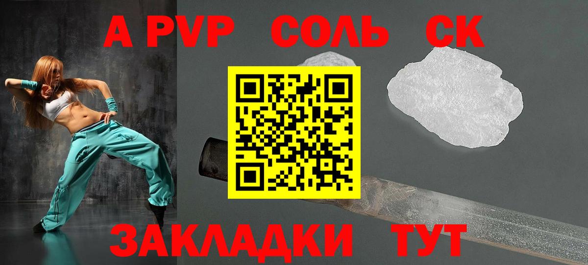 APVP Crystall  Alfa_PVP мука  Alpha PVP СК  A PVP  Семилуки  Вход с VPN 