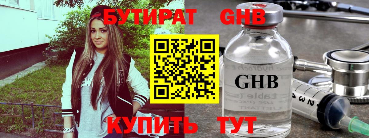 Семилуки  Бутират 1.4BDO  Вход с VPN 