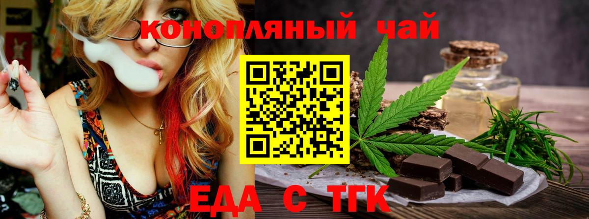 Семилуки  Cannafood марихуана  Вход с VPN 