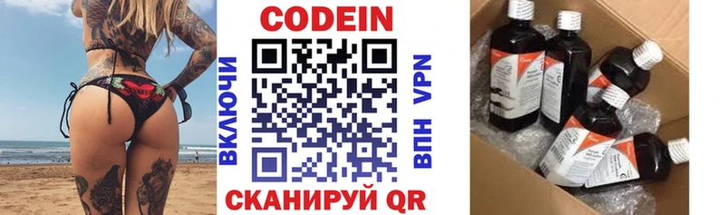 где продают   KRAKEN   Codein Purple Drank  Семилуки 