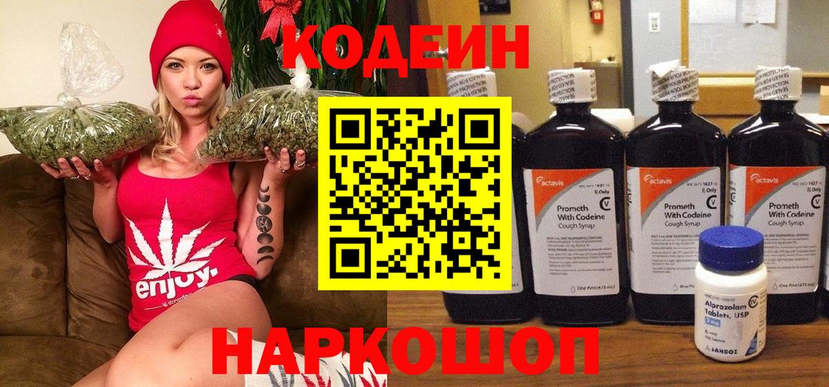даркнет сайт  Codein напиток Lean (лин)  Семилуки  Вход с VPN  Codein Purple Drank 