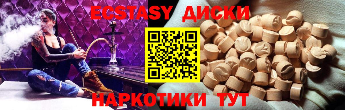 Экстази  Ecstasy Cube  Вход с VPN  Семилуки  продажа наркотиков  Ecstasy MDMA 