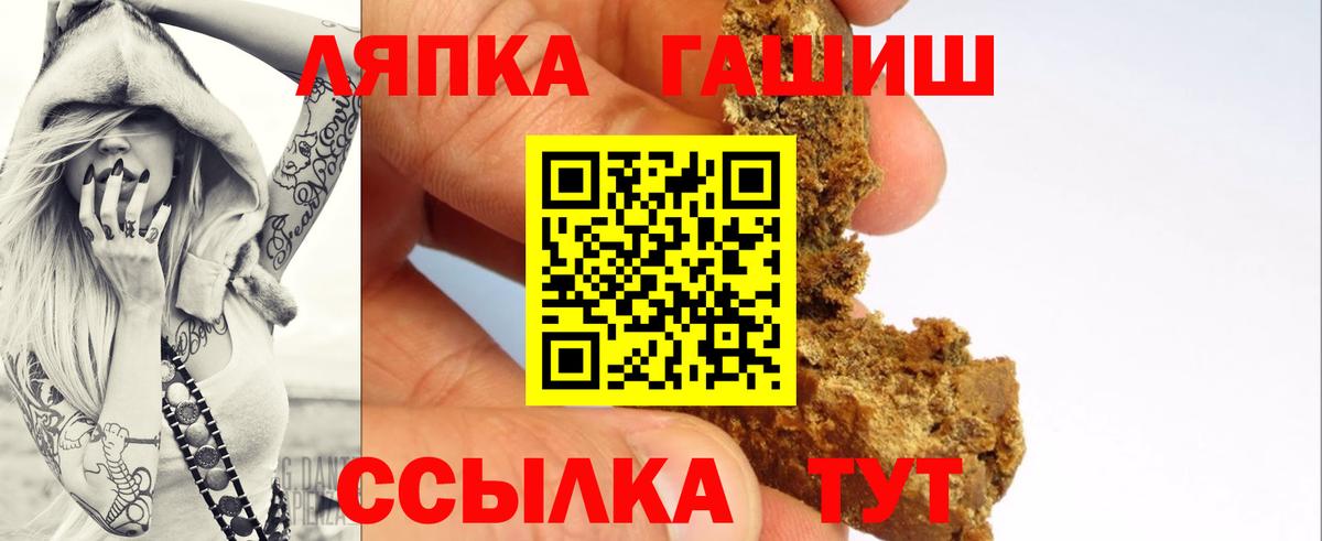 ГАШИШ Ice-O-Lator  ГАШ Premium  Семилуки  Вход с VPN 