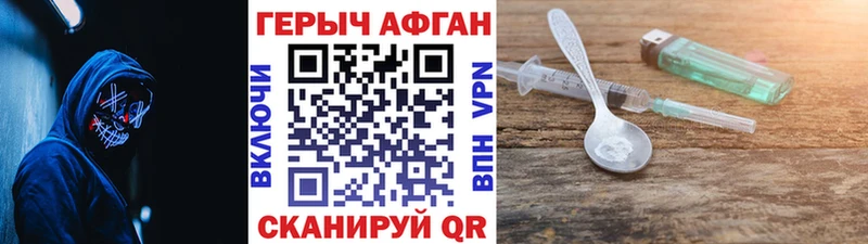 ГЕРОИН белый Семилуки