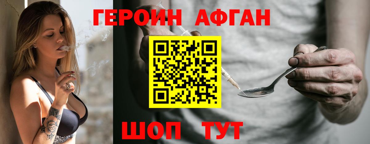 ГЕРОИН хмурый Семилуки