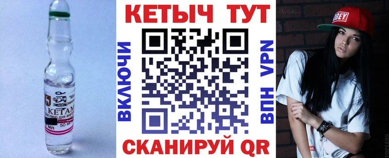 КЕТАМИН ketamine Семилуки