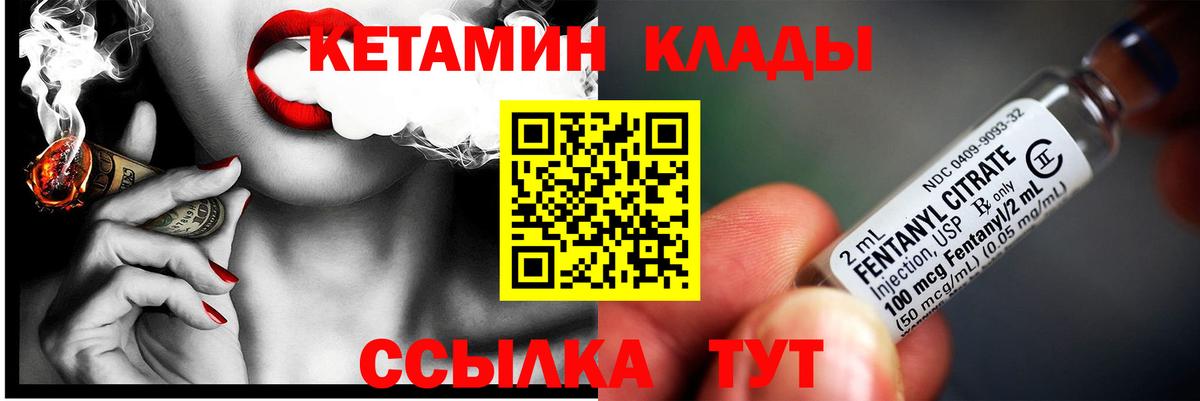 Семилуки  КЕТАМИН VHQ  Вход с VPN 