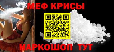 меф Апрелевка