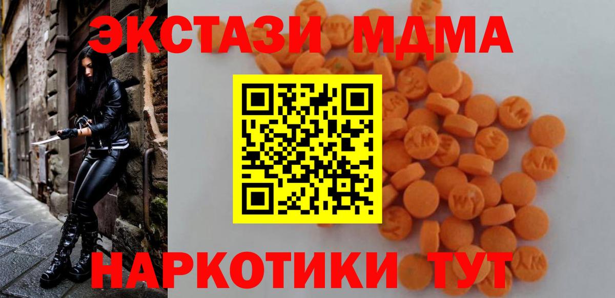 МДМА crystal  Вход с VPN  MDMA Molly  Семилуки 