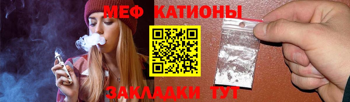 Мефедрон Семилуки