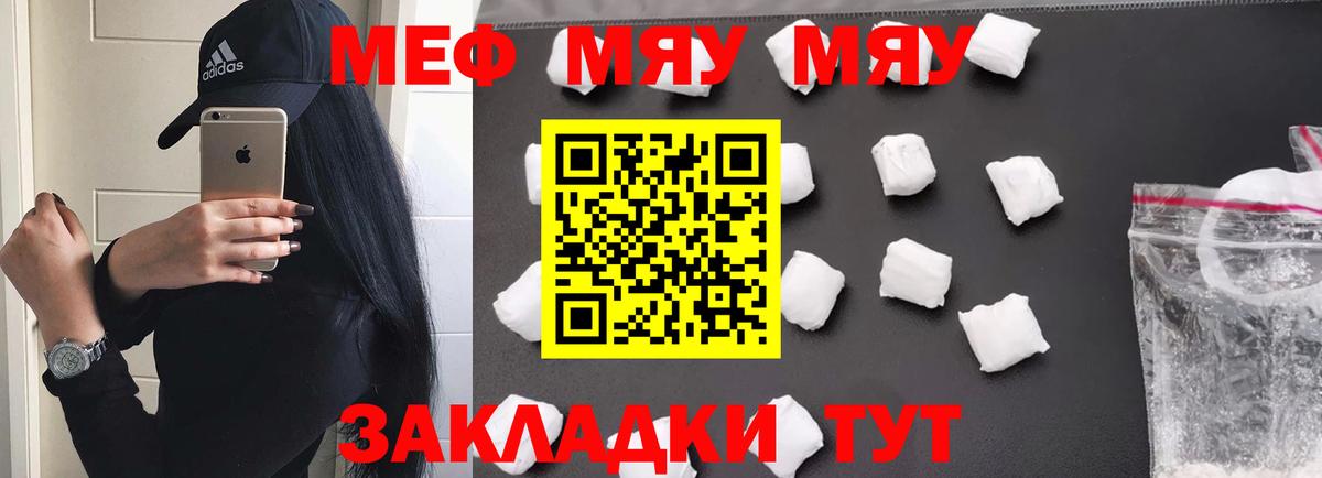 Меф  Вход с VPN  Семилуки  Меф мяу мяу  Мефедрон 