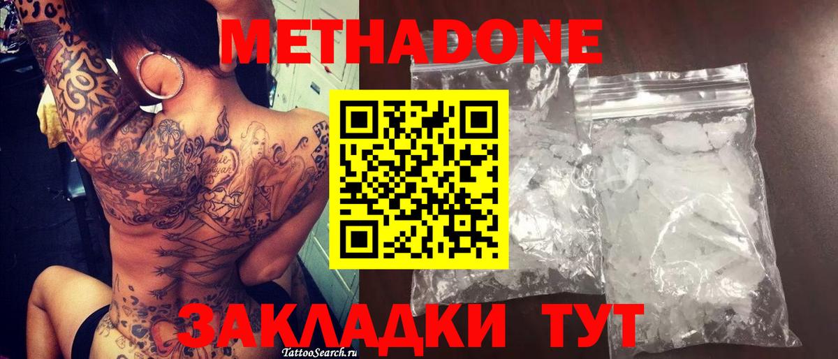 Метадон VHQ  Вход с VPN  ОМГ ОМГ зеркало  Семилуки  МЕТАДОН methadone 