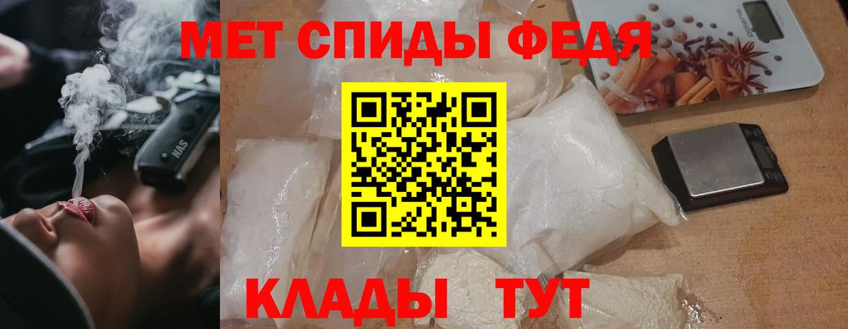 Первитин мет Семилуки