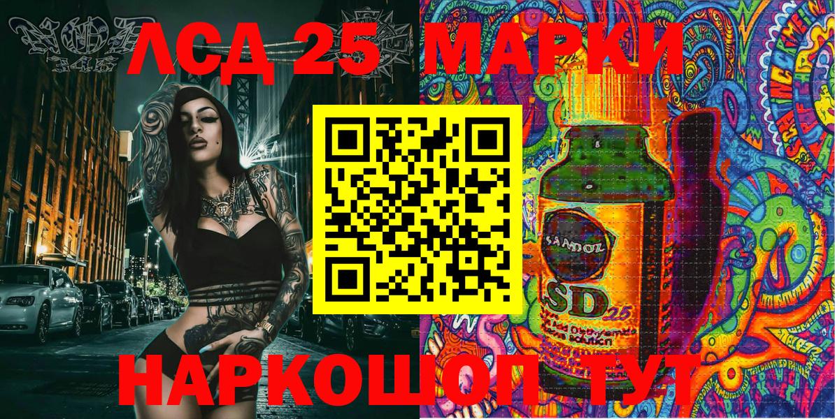 Семилуки  Марки 25I-NBOMe 1500мкг  Вход с VPN 