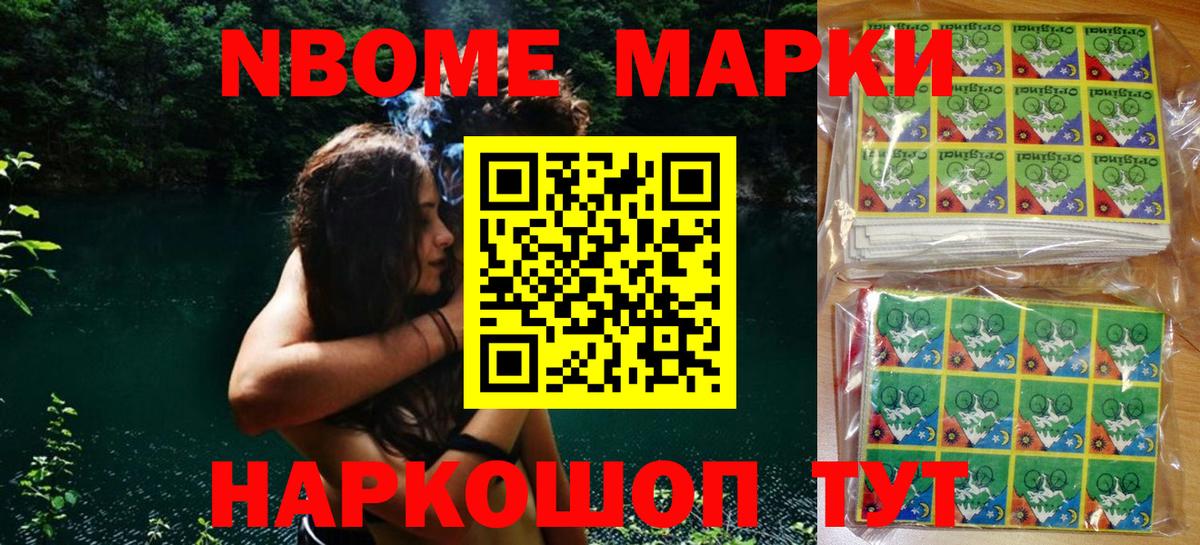 Наркотические марки 1,5мг Семилуки