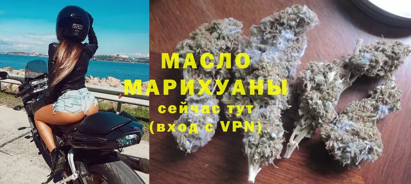 ТГК гашишное масло Семилуки