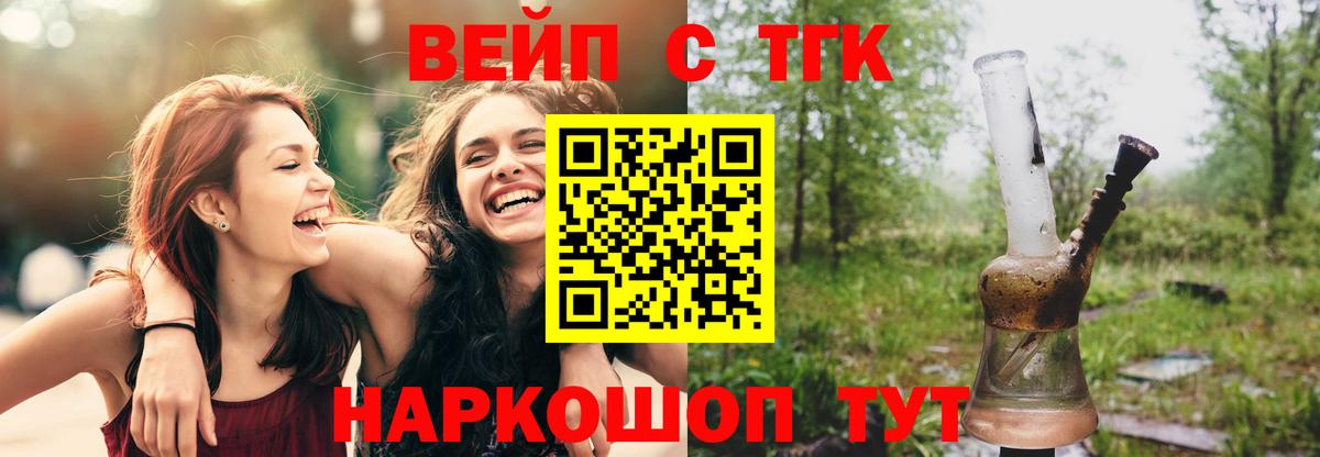 Дистиллят ТГК вейп с тгк  Вход с VPN  Семилуки 