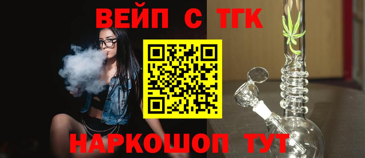 Дистиллят ТГК THC oil Семилуки